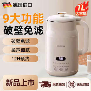 破壁机家用全自动小型便携多功能静音分离榨汁豆浆机 德国进口新款