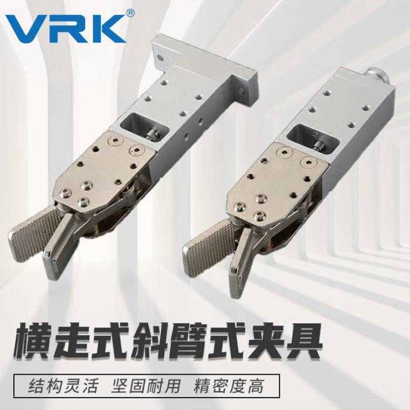 威尔克VRK机械手配件伟力夹具水口夹具气动夹具斜臂式