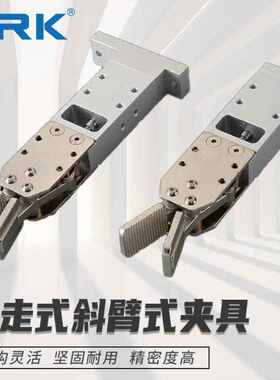 威尔克VRK机械手配件伟力夹具水口夹具气动夹具斜臂式
