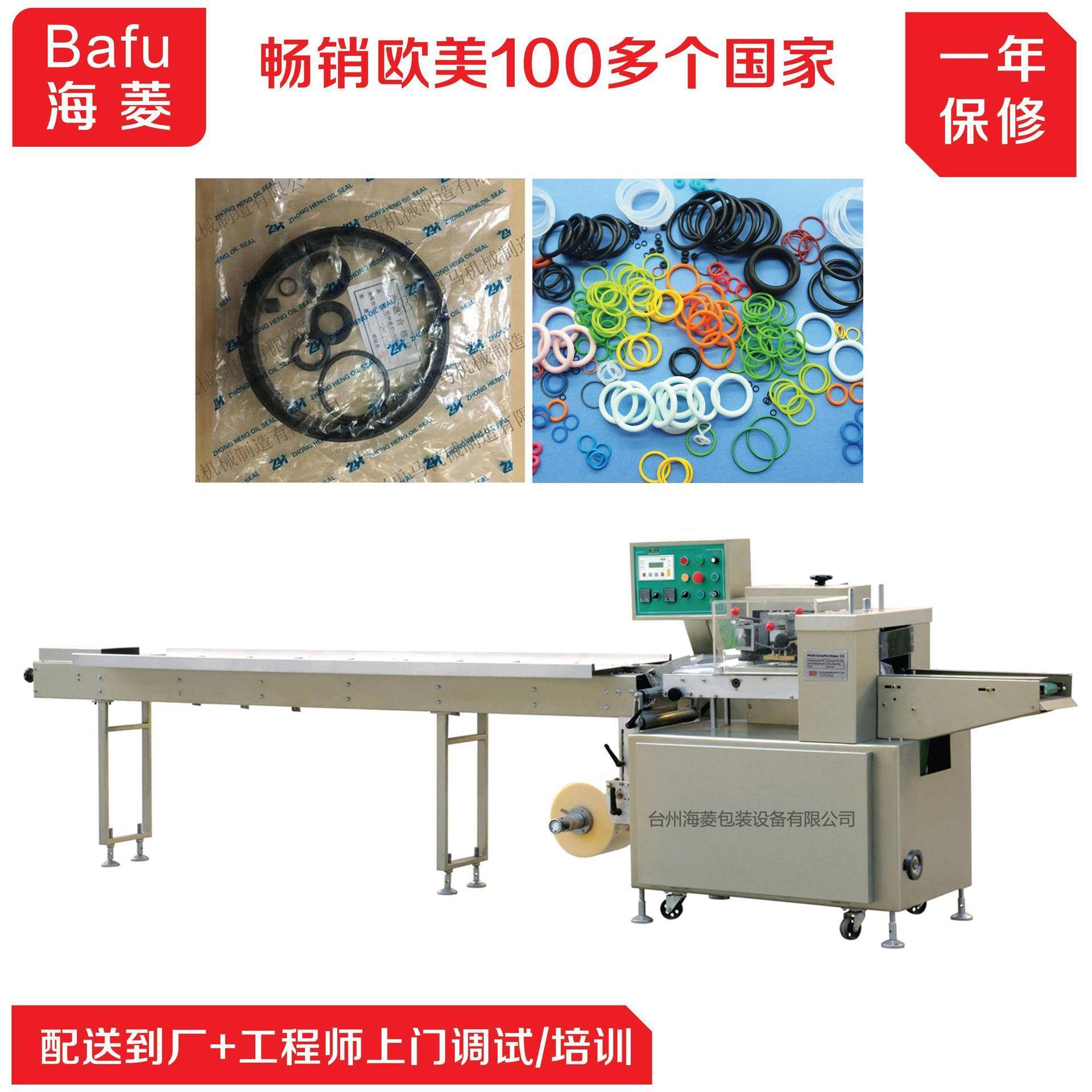 密封圈包装机油封密封件包装机器橡胶制品包装机O型圈包装设备