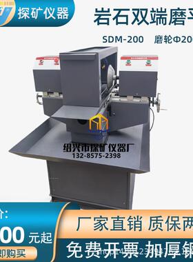 混凝土双端磨平机SDM-200双面抹平HMP-150双端芯样切割机HQP-150