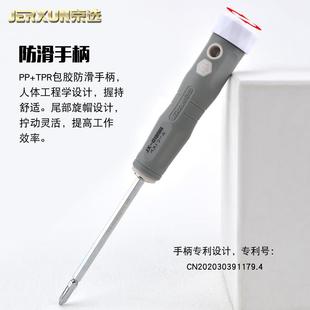 京选两用十字一字螺丝刀双头螺丝批梅花小起子磁性改锥多功能套装
