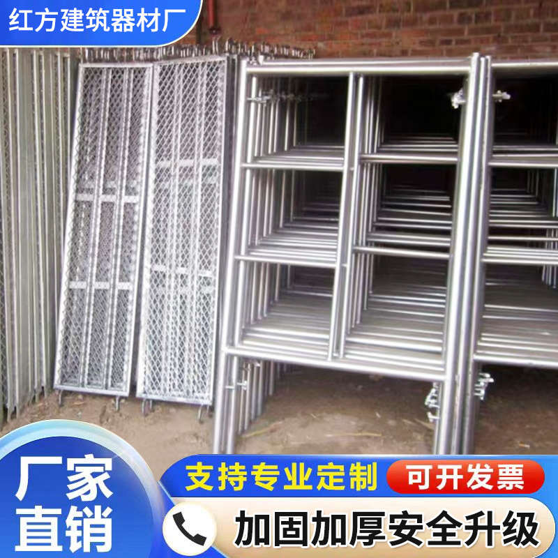 镀锌脚手架2..6厚梯形架钢管移动脚手架异型脚手架门式架厂家直销
