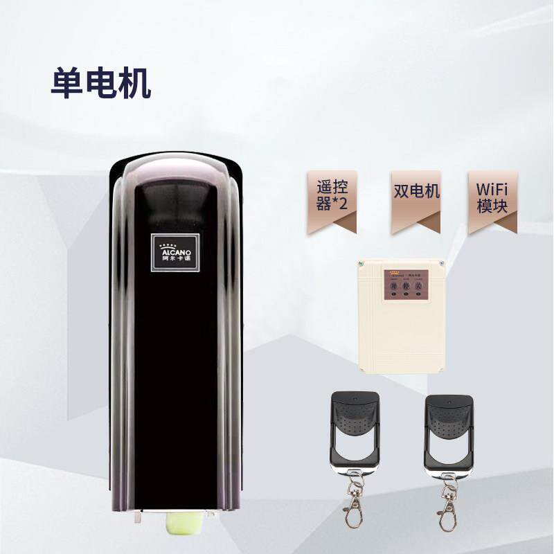 阿尔卡诺开门机八字开门电机平开门平移门自动门机别墅遥控电动门