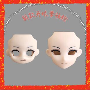 新款ob22开眼脸带妆ob11带妆无嘴开眼脸GSC粘土人ob24开眼脸壳