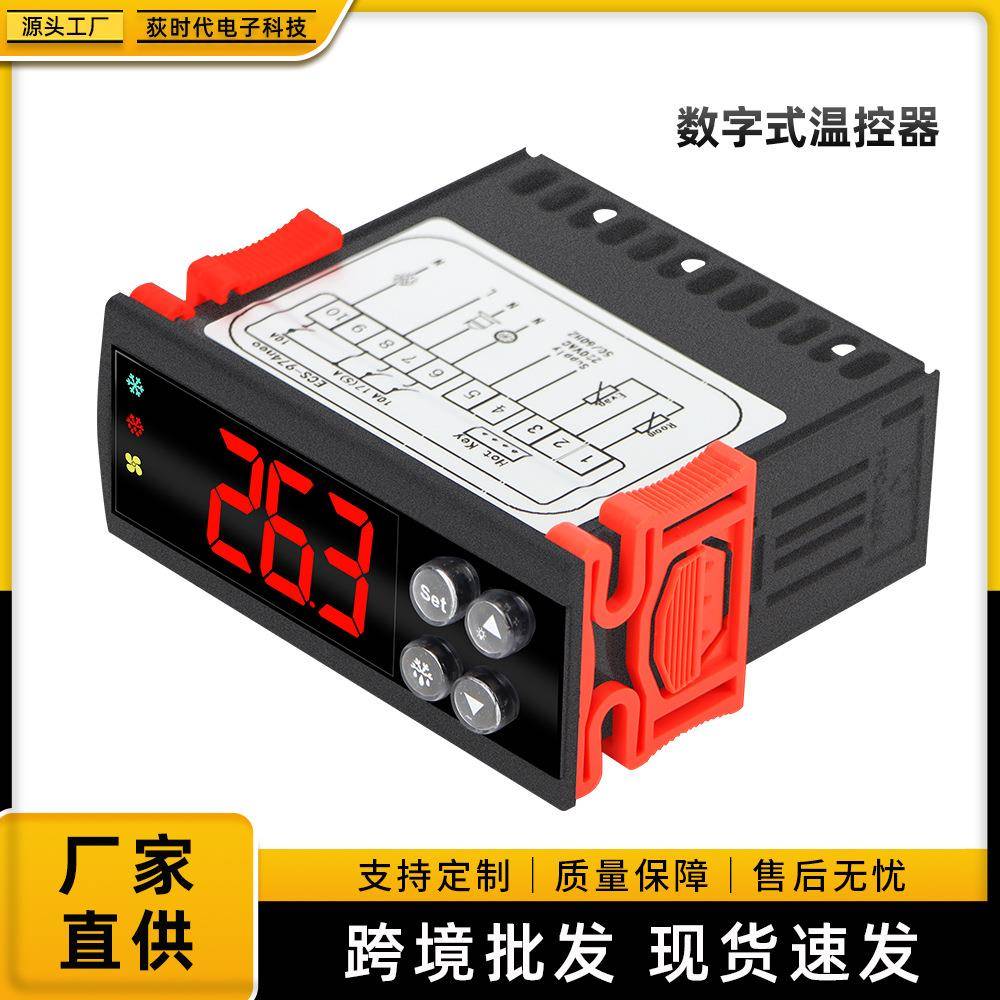 ECS-974NEO高精度感应数字式温控器模块控温开关微电脑温度控制器