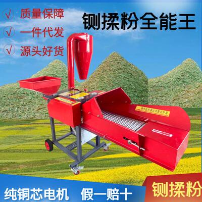 铡草机能干养湿两SZS用揉丝粉碎机玉米秸秆猪牧牛羊鸡多功殖机械