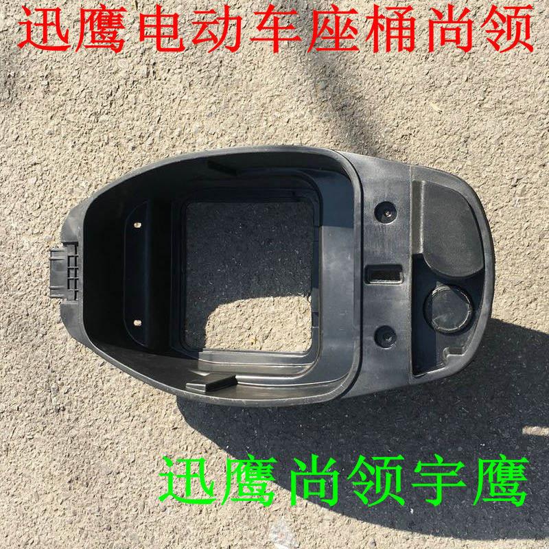 中迅鹰坐桶大环聚英储物箱电瓶电动车马桶坐箱电瓶车坐桶尚领座垫
