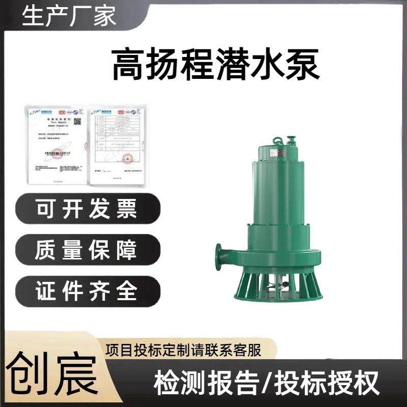 智拓农用多级高压水泵大型油浸式潜水泵高扬程三相油浸式潜水泵