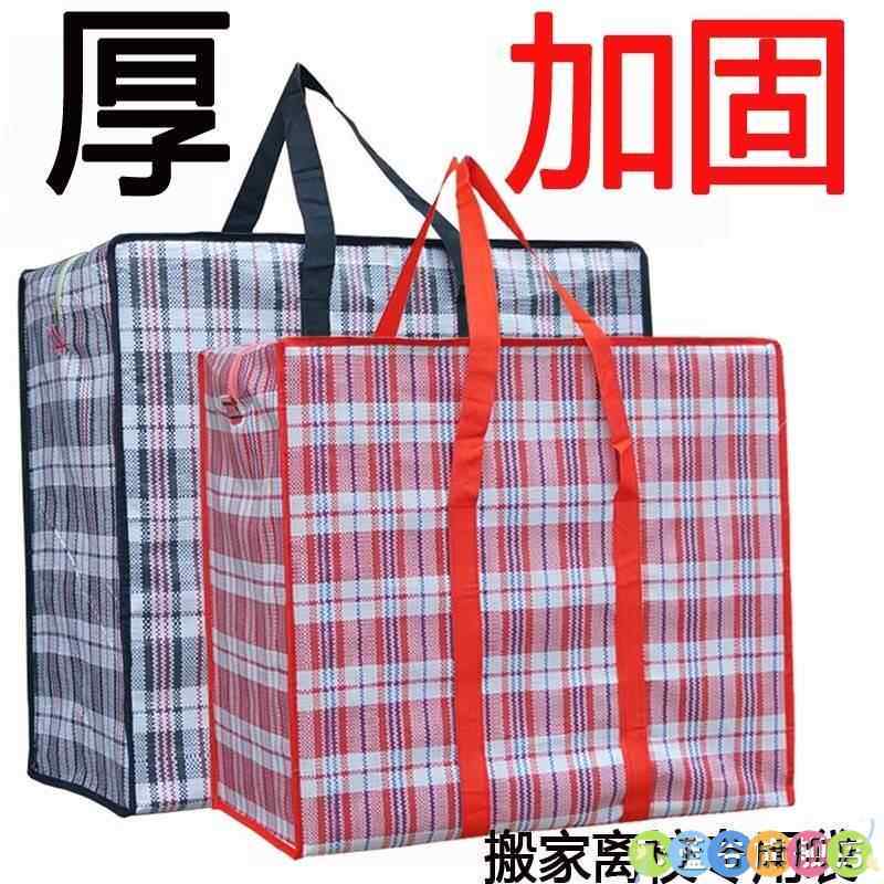 口袋大容量红白蓝袋麻袋编织袋彩条蛇皮行李神器三色布子搬家打包