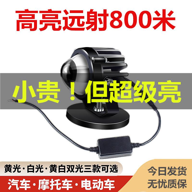 昕路者汽车远光炮外置激光射灯货车越野车超级强远光灯小钢砲雾灯