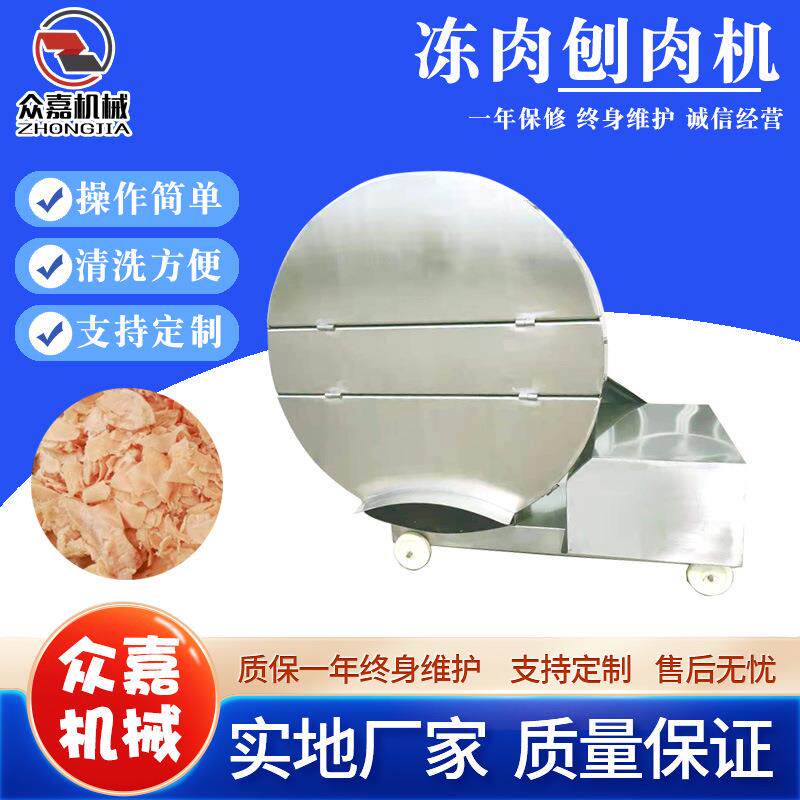 圆盘式冻肉破碎机 冻羊五花冻肉板刨片机 自动出料刨肉机