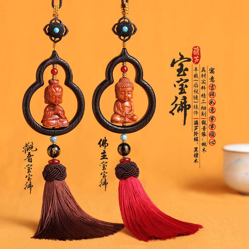 高档黑檀桃木汽车内饰品摆件后视镜挂件观音宝宝佛车载挂件男女款