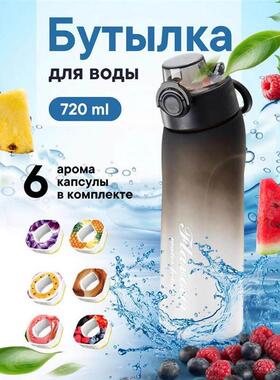 750ML Sports Air Water Bottle Lockable Starter Up Water Bott