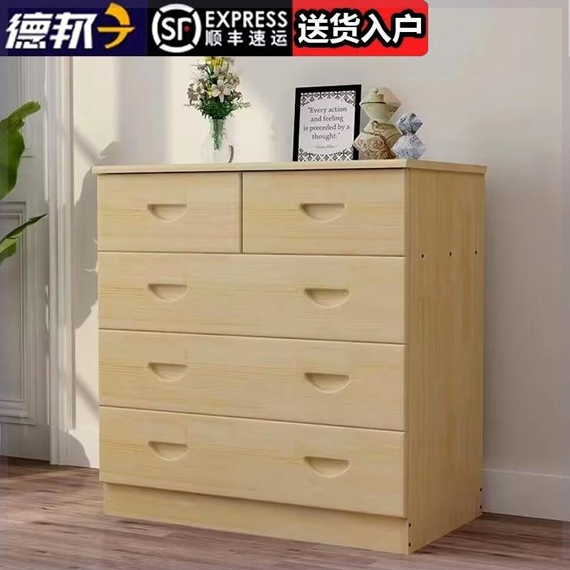 松木柜五斗柜五斗橱实木斗柜收纳柜子储物柜现代简约客厅斗柜卧室