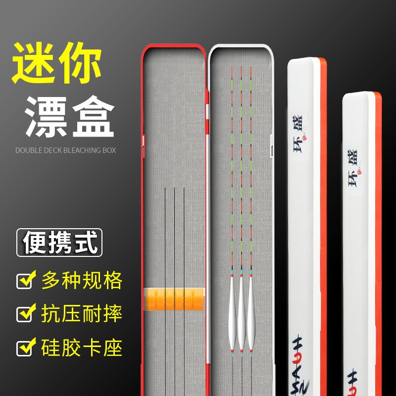 新款特价迷你小漂盒便携超薄小号小容量超窄塑料溪流渔具钓鱼用品