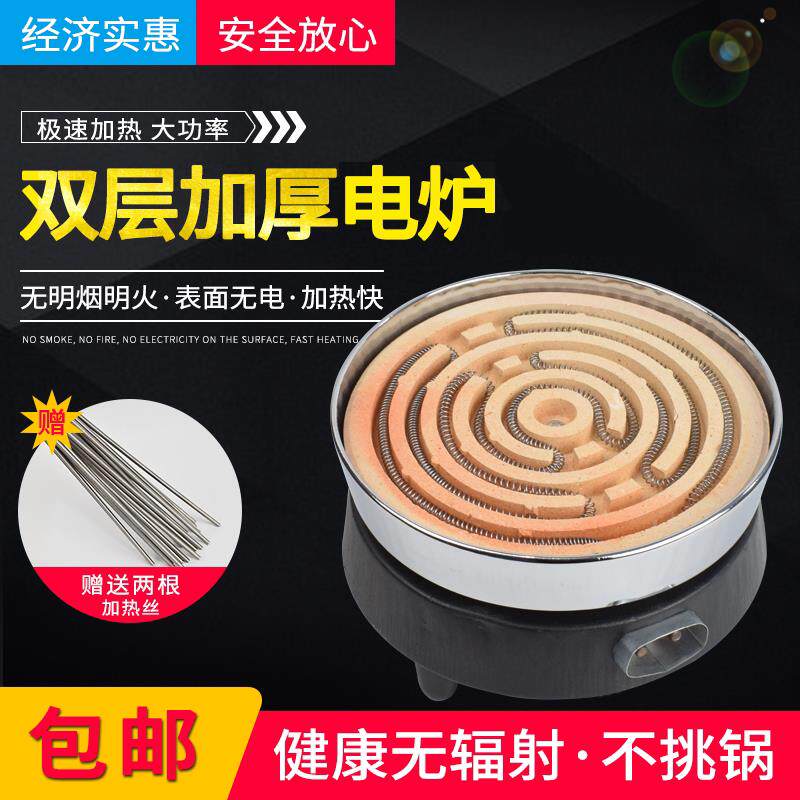 t电炉子电炉盘节能电炉灶家用电炉丝加厚加热500w陶瓷炉盘电