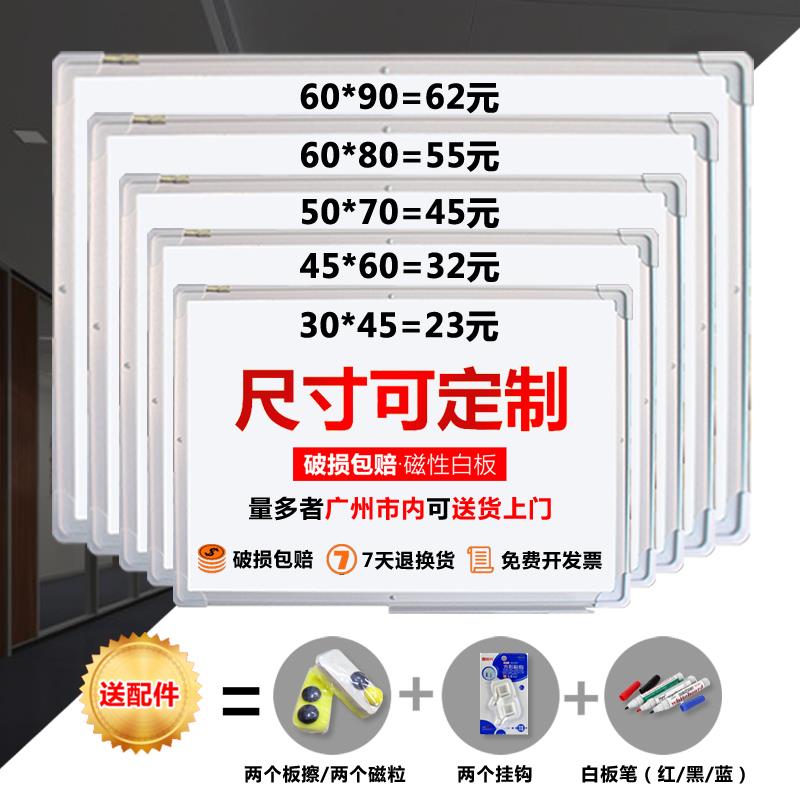 30*45~60*90多尺寸挂式磁性白板写字板儿童家教学办公白板留言板