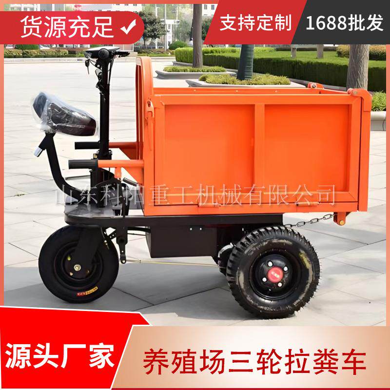 电动手推工程三轮灰斗翻斗养殖工地工程拉砖搬运上料拉粪拉沙平板