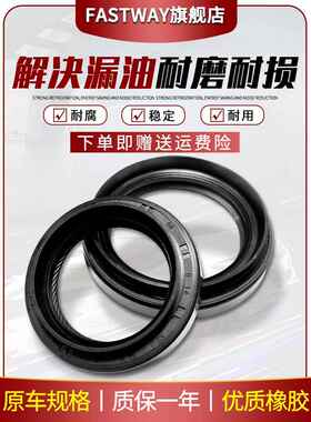 适用奇瑞QQ3半轴油封QQ6瑞虎3艾瑞泽5旗云2风云A1A5A3E3E5V5变速