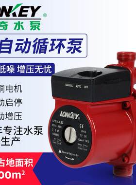 浪奇屏蔽式全自动增压泵静音家用电动暖气地热锅炉热水循环泵直销