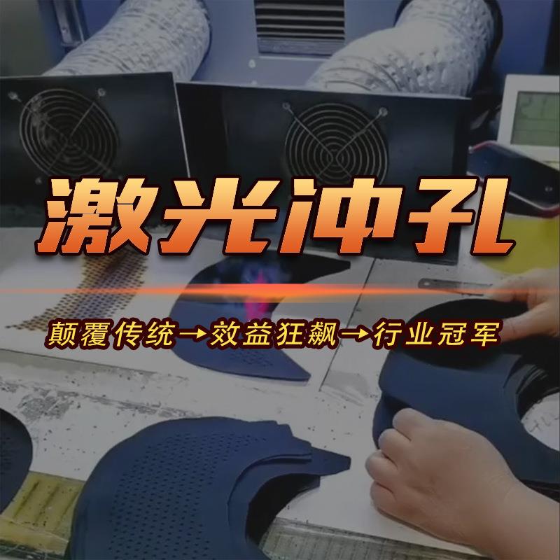 小型帽子打眼设备激光割孔加工T恤面料短袖速干短裤防晒衣冲孔机