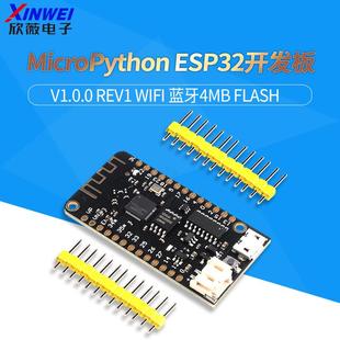 MicroPython ESP32开 发板 V1.0.0 Rev1 wifi 蓝牙4MB FLASH