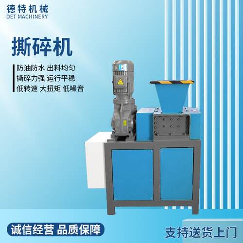 单轴小型撕碎机废纸塑料木材废旧金属撕碎机可移动式文件撕碎机
