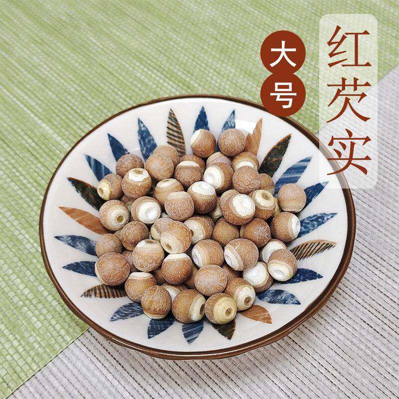 【大号】新货芡实鸡头米干货500g包邮刺芡芡实米欠实茨实