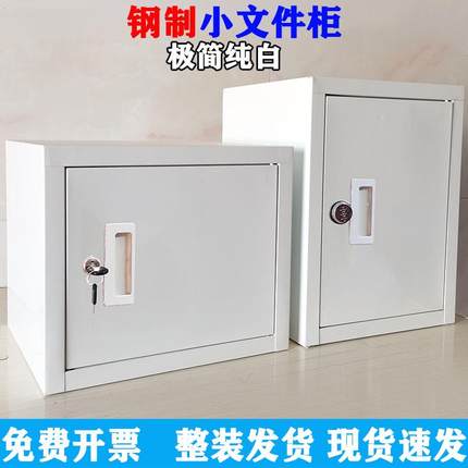 小型单门带密码锁桌面文件小柜子铁皮矮柜资料收纳不锈钢储物家用
