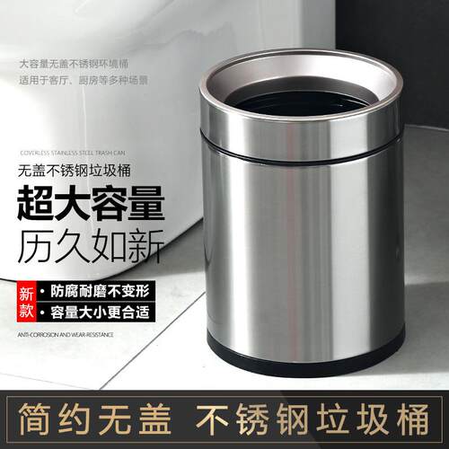 无盖不锈钢垃圾桶大号家用客厅卧室厨房卫生间拉圾筒金属纸篓不绣