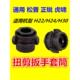 通用虎啸H22 H30扭剪扳手专用套筒高强度梅花扭剪型螺栓套筒 H24