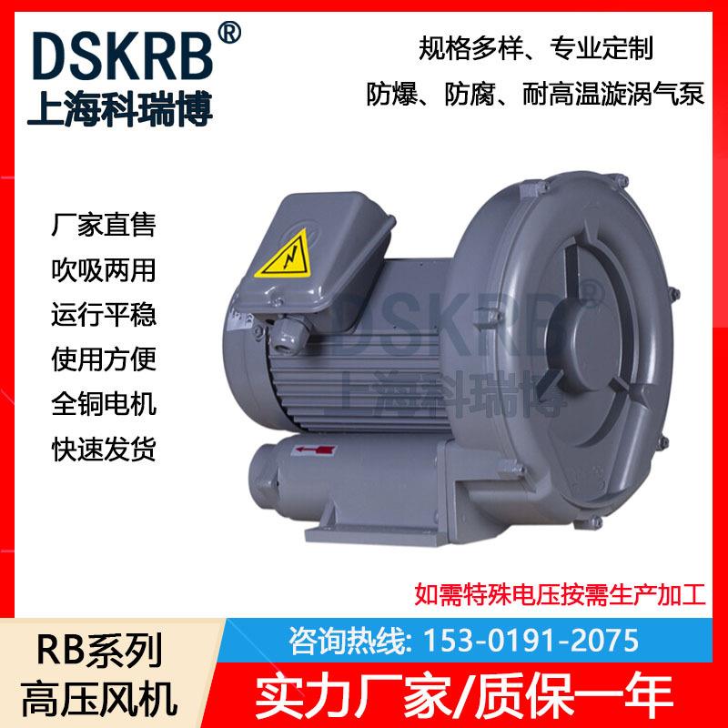 零售RB1520环形鼓风机380V15KW高压鼓风机耐高温隔热风机