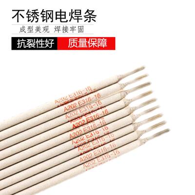 创惠A202不锈钢焊条E316-16电焊条06Cr17Ni12Mo2不锈钢异种钢焊接