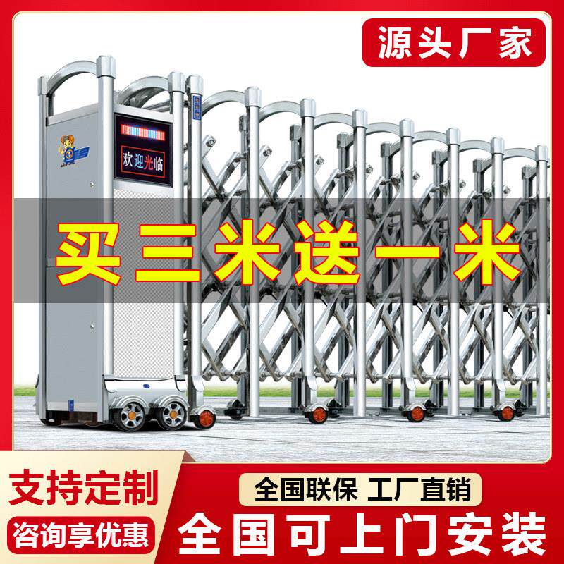电动伸缩门不锈钢工地拉门自动收缩折叠遥控铝合金工厂学校大门