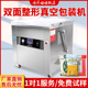博莉娅 机商用无需模具五谷杂粮整形 全自动双面整形大米真空包装