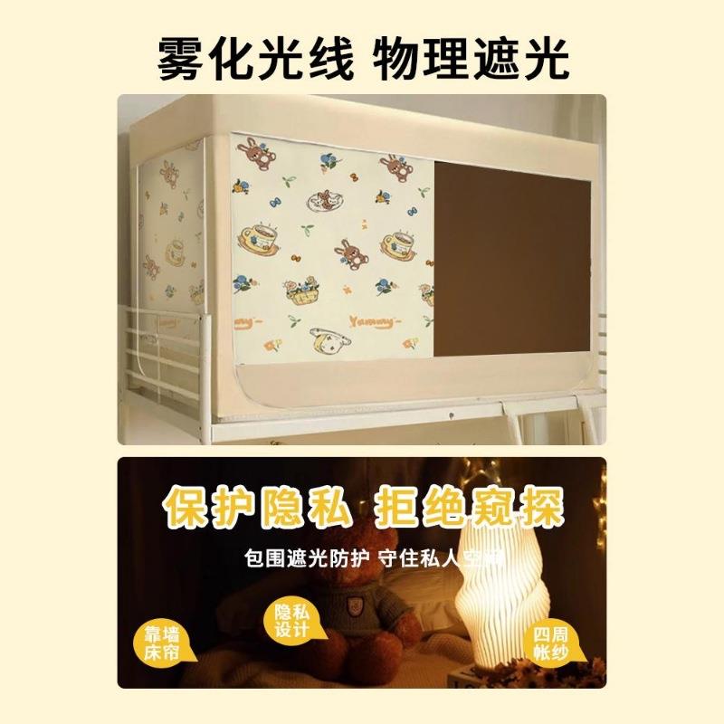 宿舍光床帘寝288582037025新款上下铺蚊一体式学生室遮挡帘遮遮光