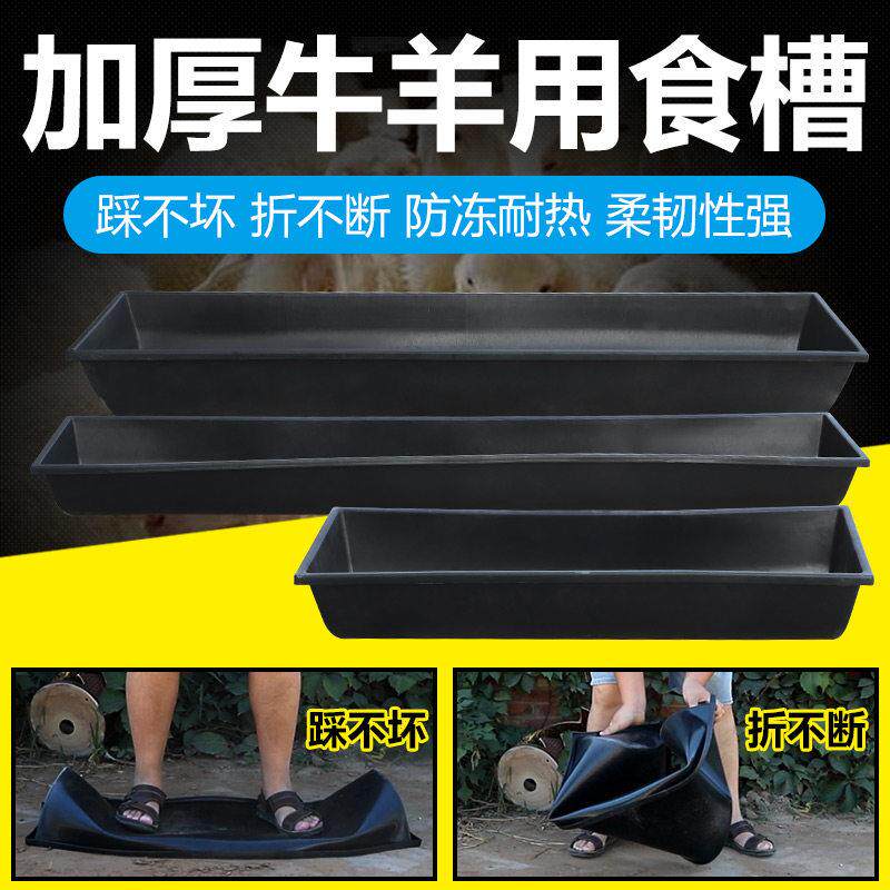羊槽食槽牛槽食槽牛用塑料料槽饮水槽食料槽养殖养羊用设备采食槽