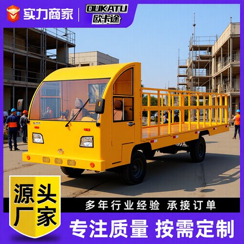 全棚电动平板车2-20吨厂区搬运周转车园区搬运车工地电动平板车