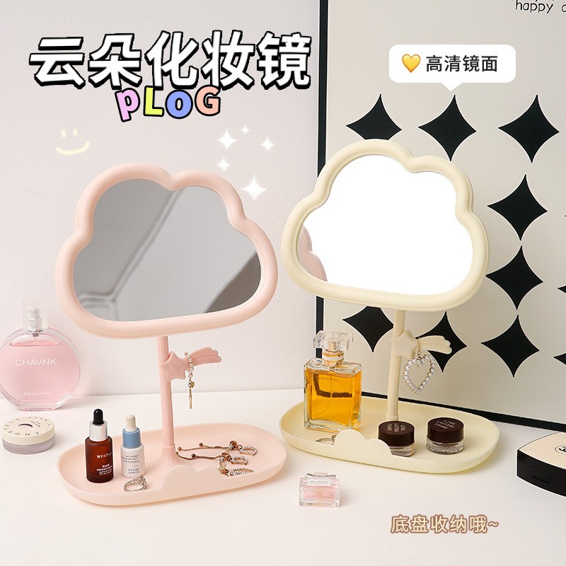 卡通流星云朵镜桌面台式单面可旋转学生化妆镜美妆补妆梳妆公主镜