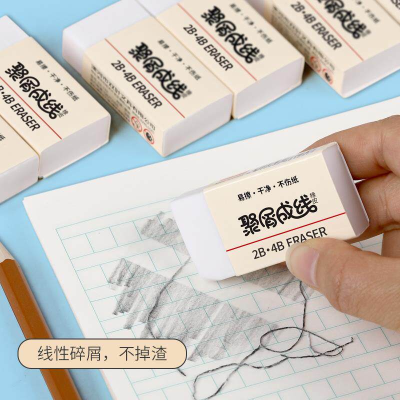 双叶聚屑橡皮擦 大白小白 聚屑成线 小学生专用柔软少屑大号学习