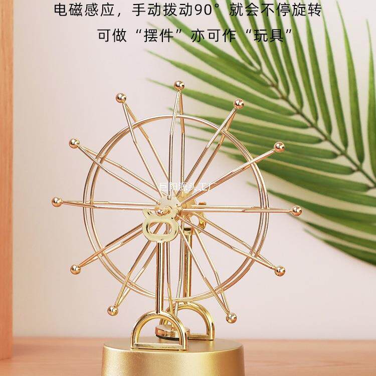 北欧创意个性永动机仪摩天轮摆件旋转牛顿摆件家居客厅卧室装饰品