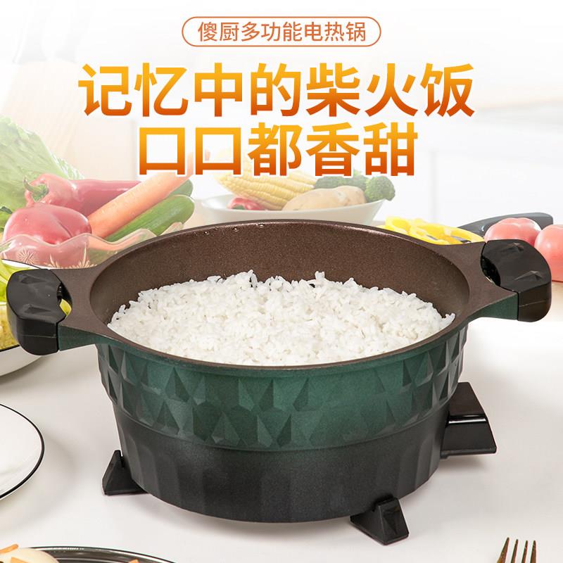 傻厨多功能电热锅电煎锅锅巴粥电饭锅土灶柴火饭 锅巴饭电火锅