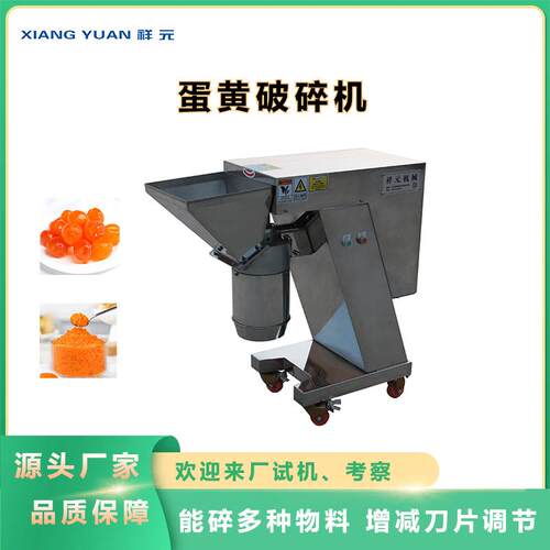 商用蛋黄打碎机生姜大蒜破碎机果蔬打碎机苹果梨打碎打泥机