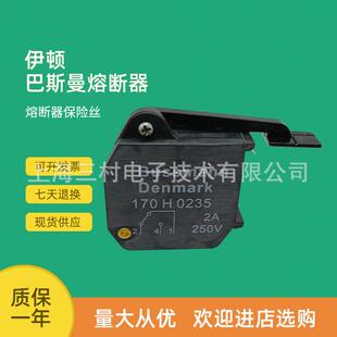 新款直销熔断器保险丝底座170H0069 025 026 027 028 1007 101 00