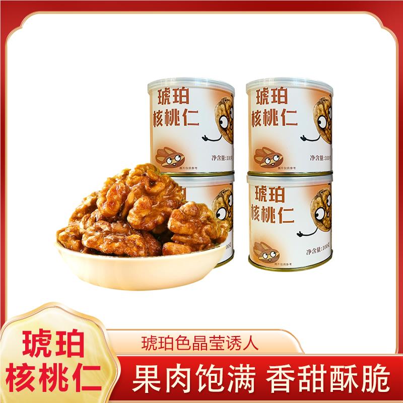 【杨芊一】琥珀核桃仁100g罐装酥脆坚果核桃仁新货