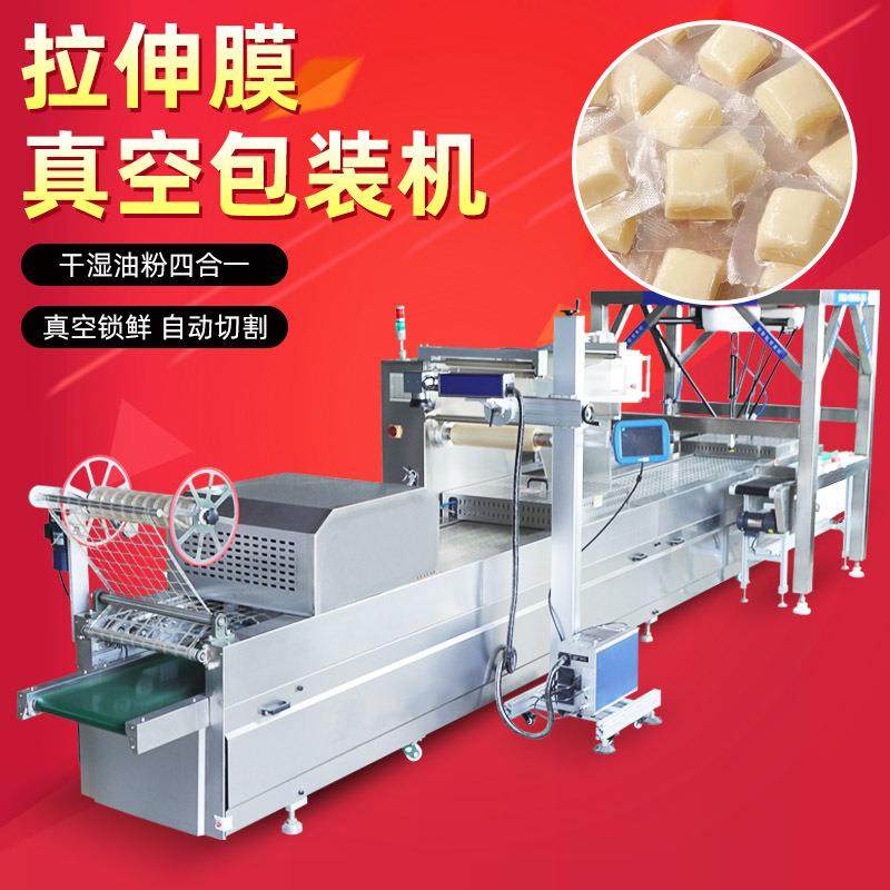 拉伸膜包装机 预制菜辣条阿胶拉伸膜真空包装机 自动拉伸膜包装机,办公设备/耗材/相关服务,包装机,淘宝优惠券,粉丝福利购,淘宝优惠卷