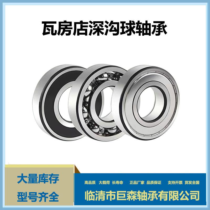 0类轴承6222 6224 6226现货供应 电机 机床 家用电器