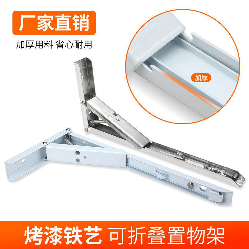 加厚不锈钢三折弹簧支架F型折叠支架 墙上置物架承重强三角支架