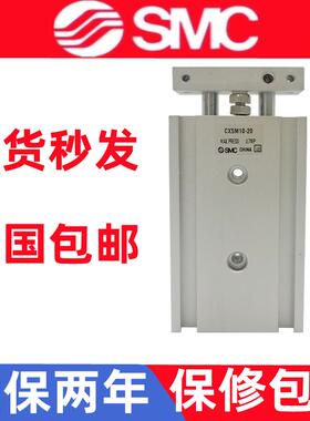 SMC原装双杆双轴气缸CXSM6-10-20-30x40-50 CXSM10-60-70-75CXSL6